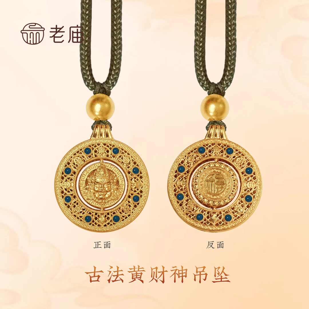 老庙足金黄财神八宝罗盘转运保平安护身符吊坠 男女同款
