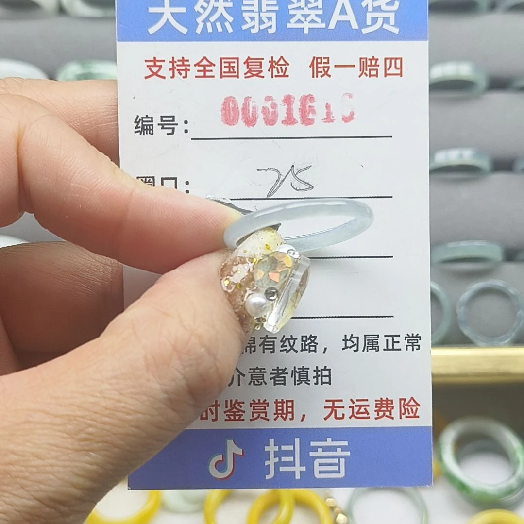 未镶嵌戒指翡翠天然翡翠