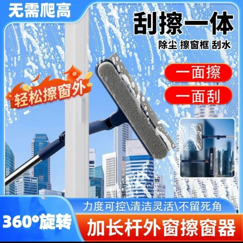 可旋转擦玻璃神器高层专用刮水器双面清洁工具玻璃刮