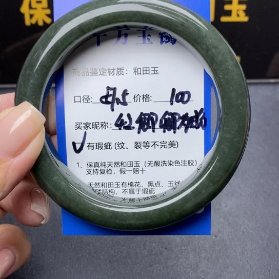 和田玉手镯未镶嵌卿****?