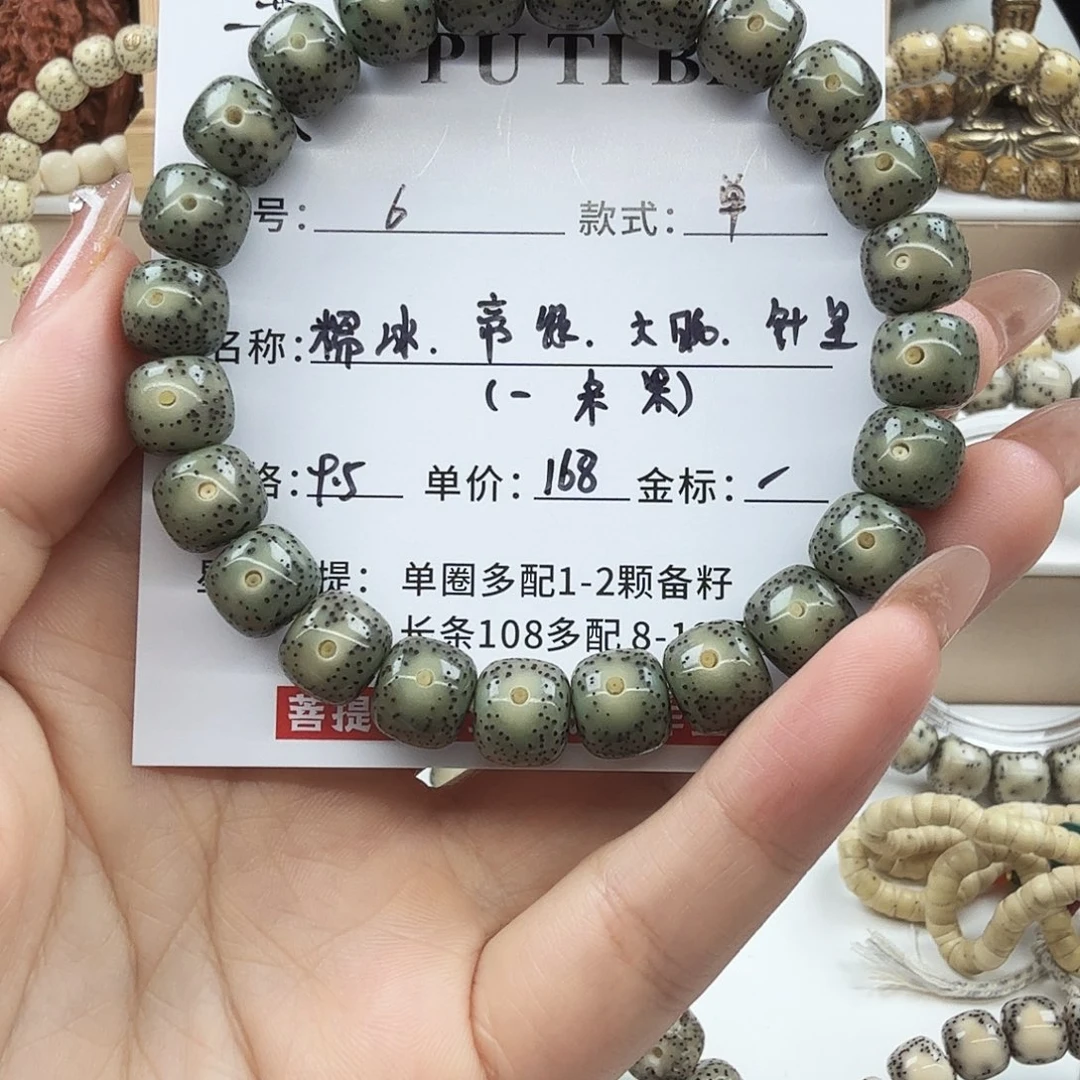手串星月菩提菩提