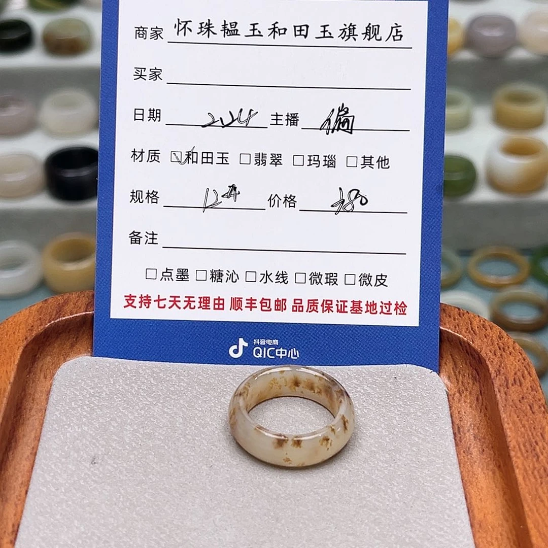 和田玉戒指未镶嵌小***?