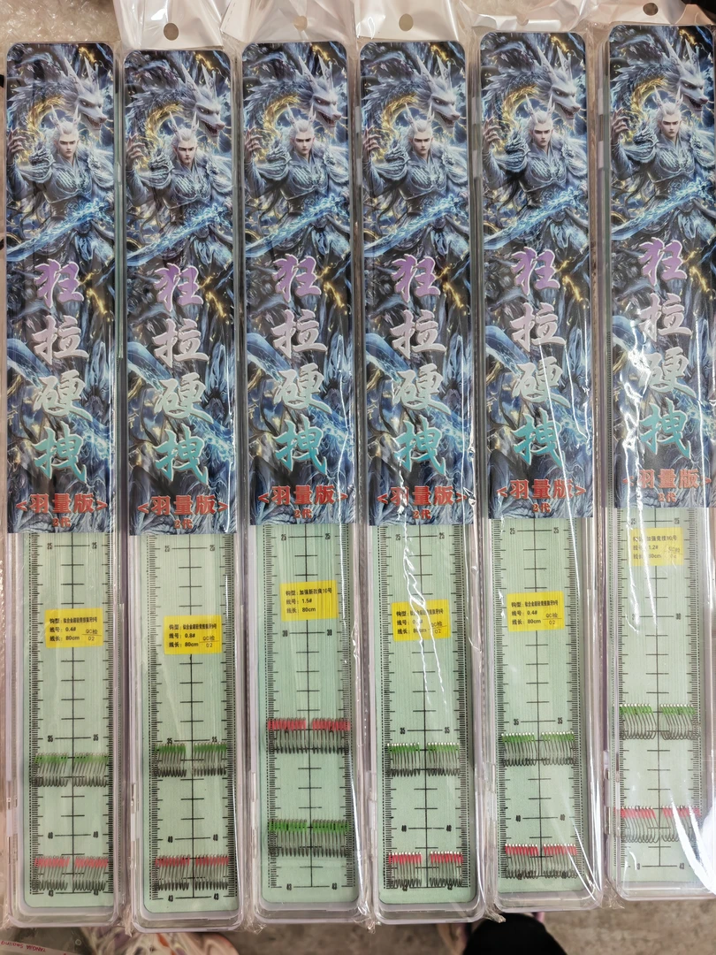 狂拉硬拽无结子线羽量版二代（80下线）