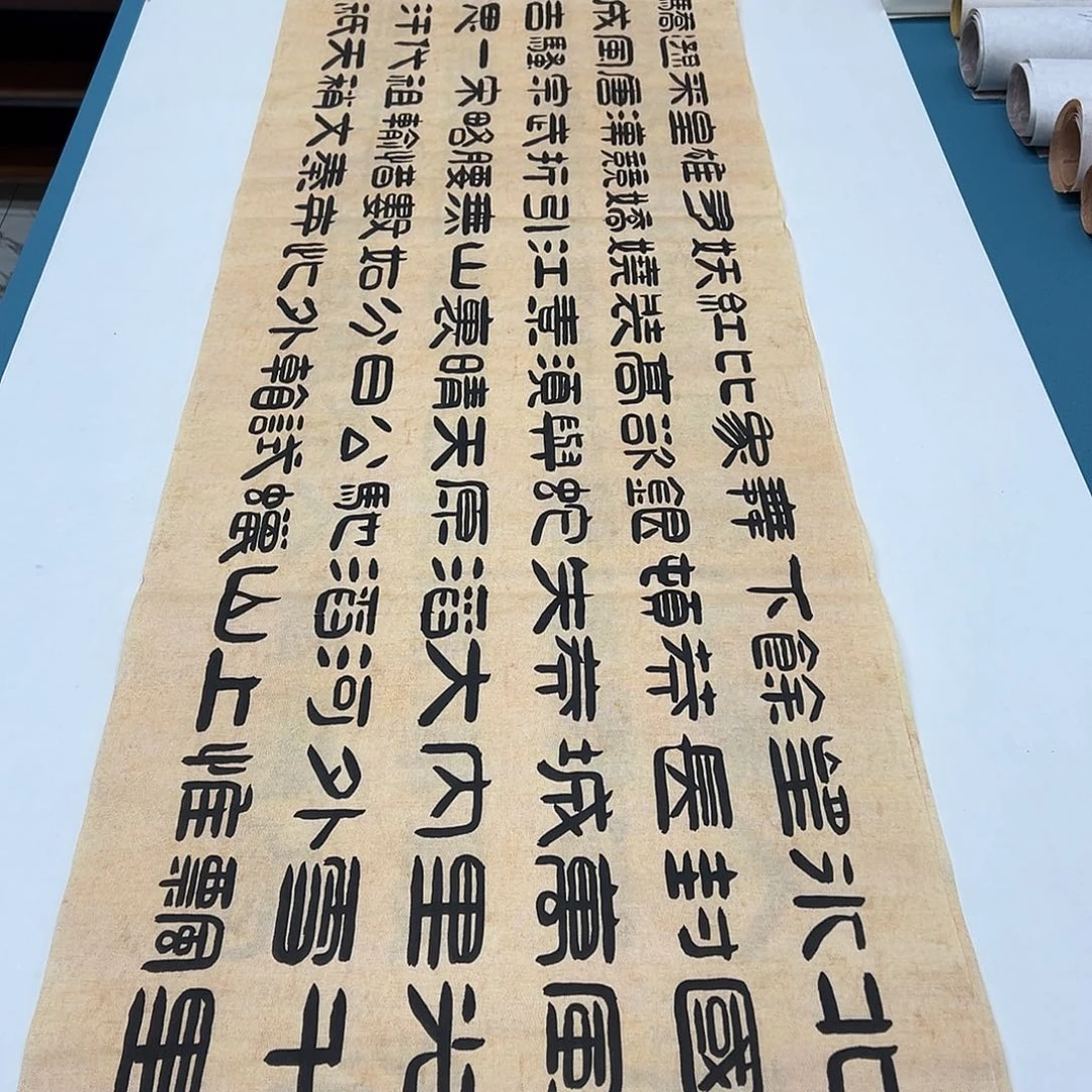 书法纯手写国展书家刘悦180✖️48