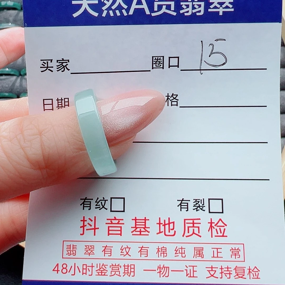 翡翠戒指未镶嵌心*。戒圈