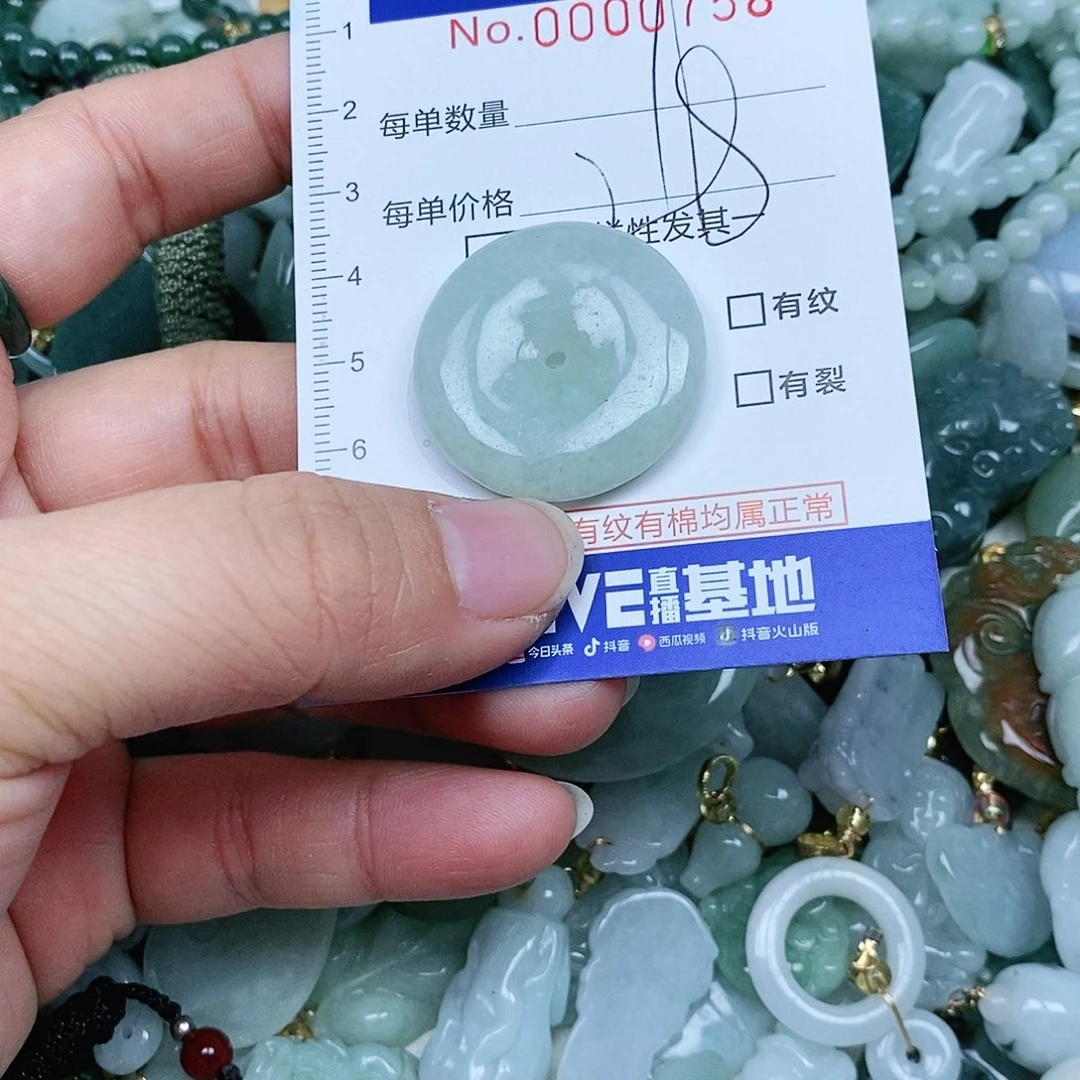 翡翠吊坠(赠链)未镶嵌