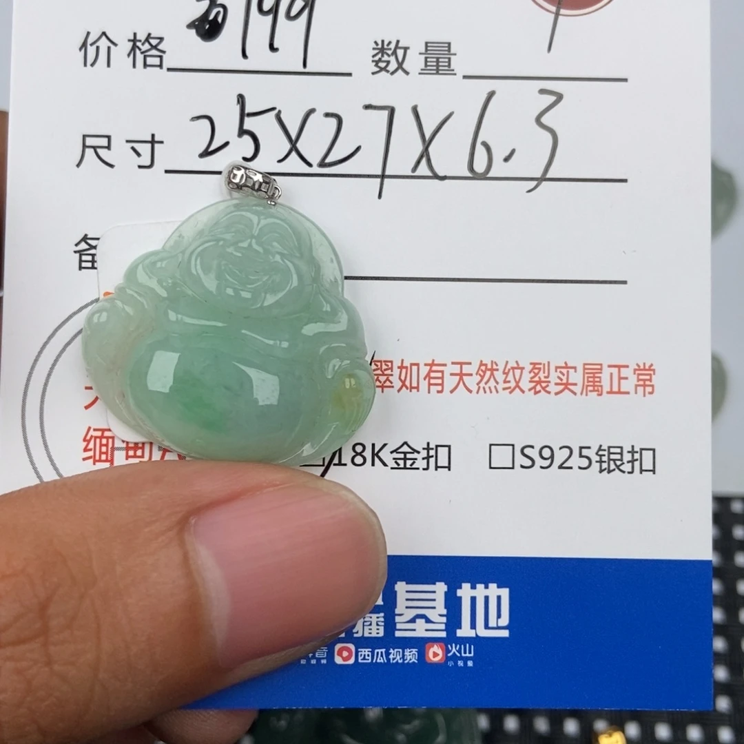 翡翠未镶嵌颈饰吊坠