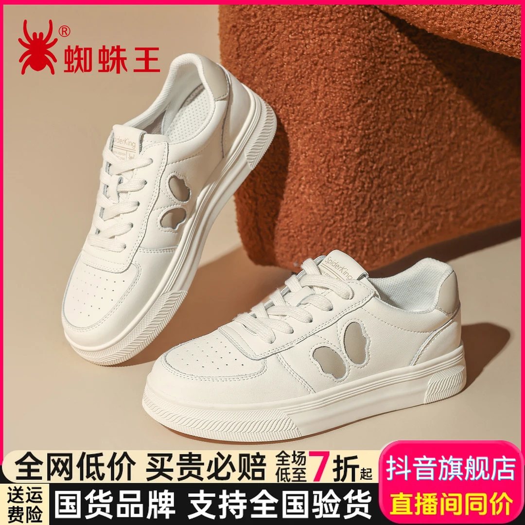 蜘蛛王女鞋2025百搭网面透气女平底鞋小白鞋秋季厚底单鞋01F045