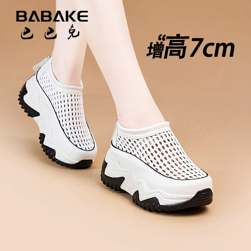 巴巴克QC2025夏爆款7CM厚底编织清爽老爹鞋增高透气女凉鞋8866-1