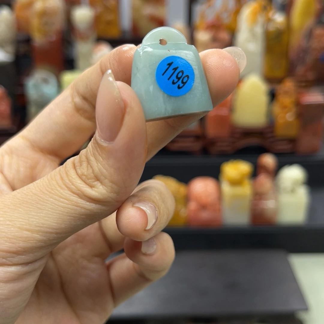 昌化石印石1199。