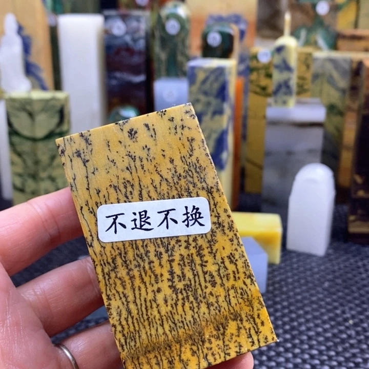 云南石曹*明青田石印章石