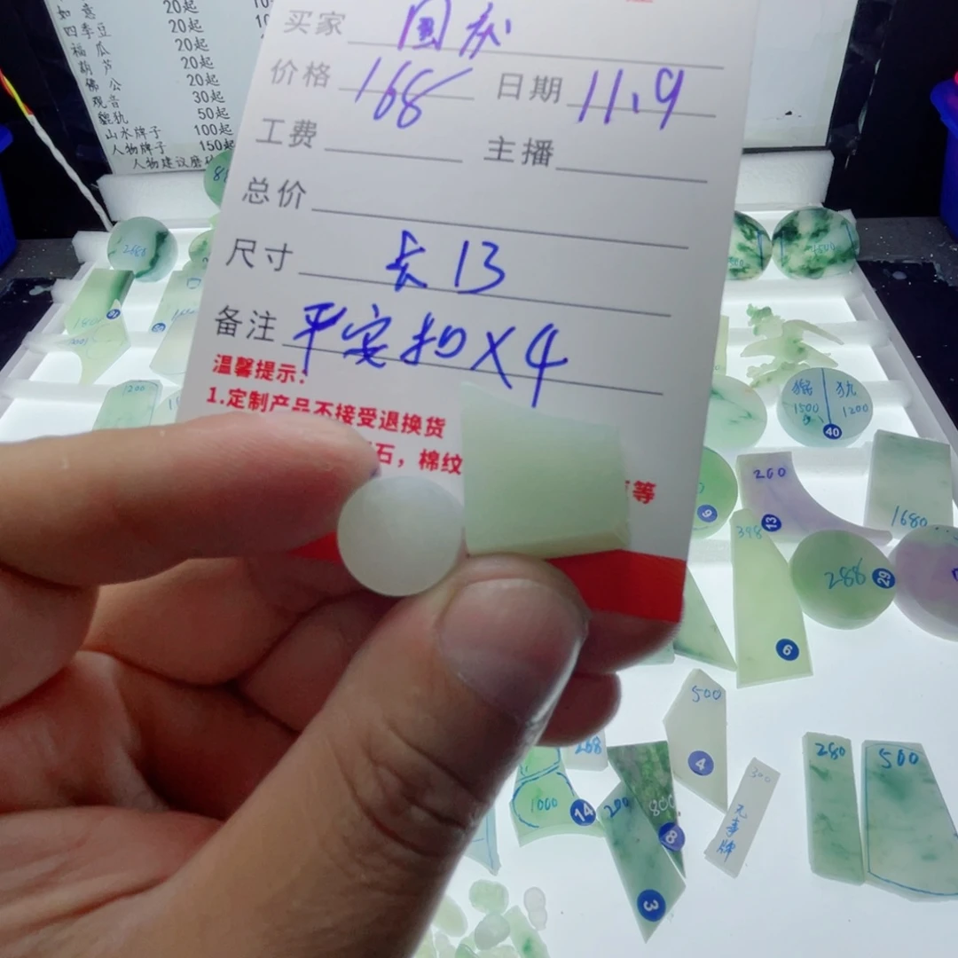 定制翡翠未镶嵌Ghhhggh he fermented