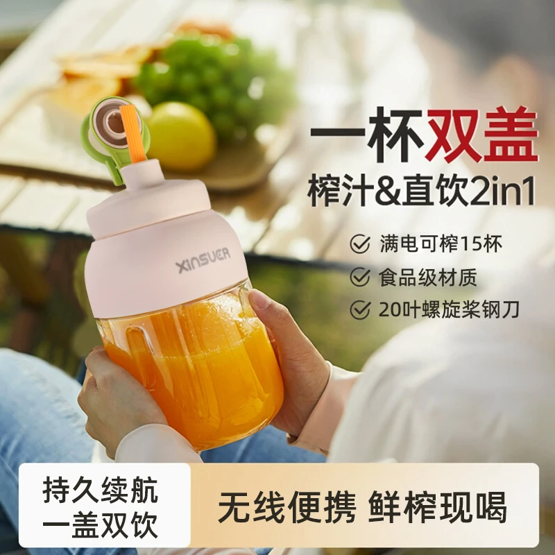 XINSUER榨汁杯长续航充电便携款果汁杯双杯盖