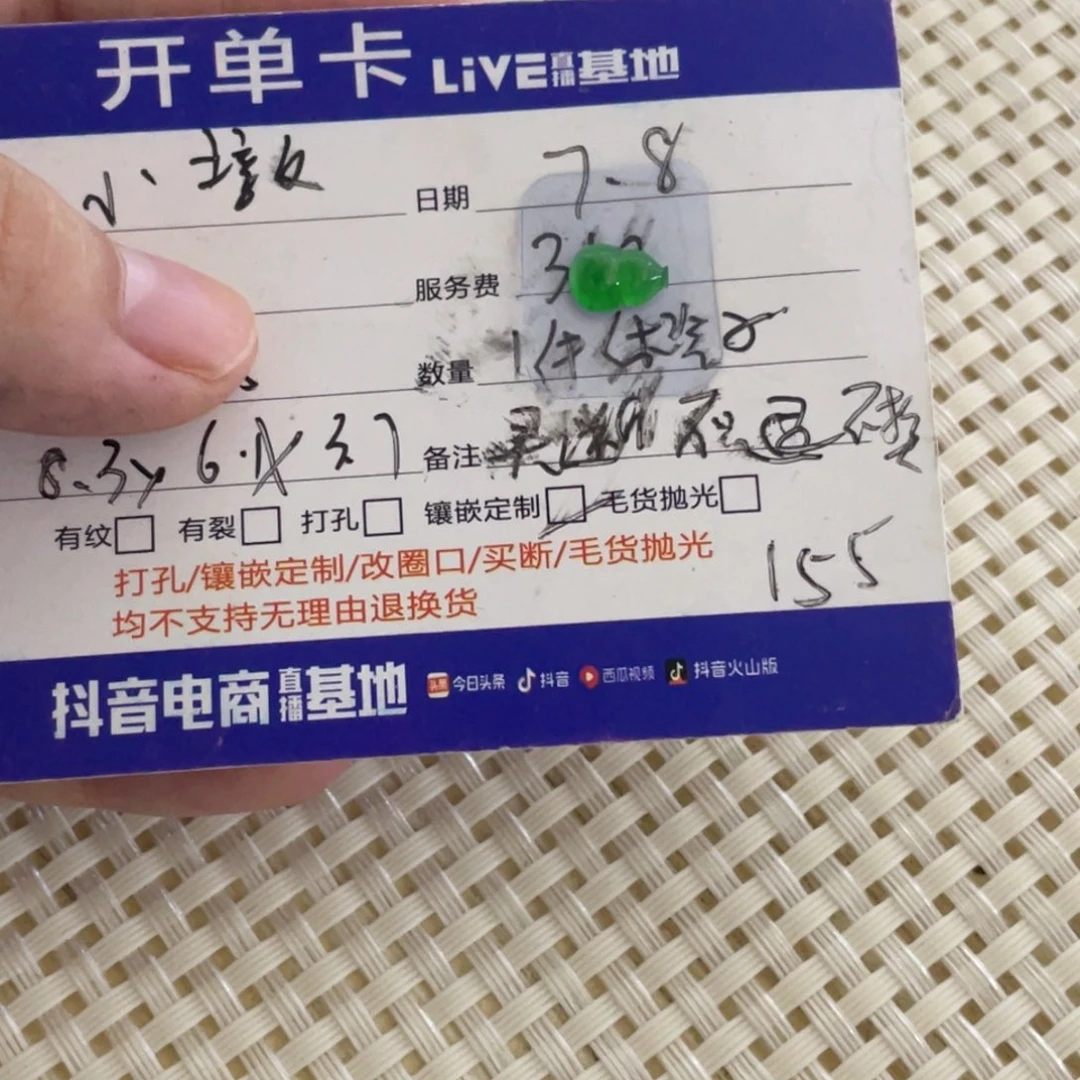 定制翡翠未镶嵌小**宝葫芦