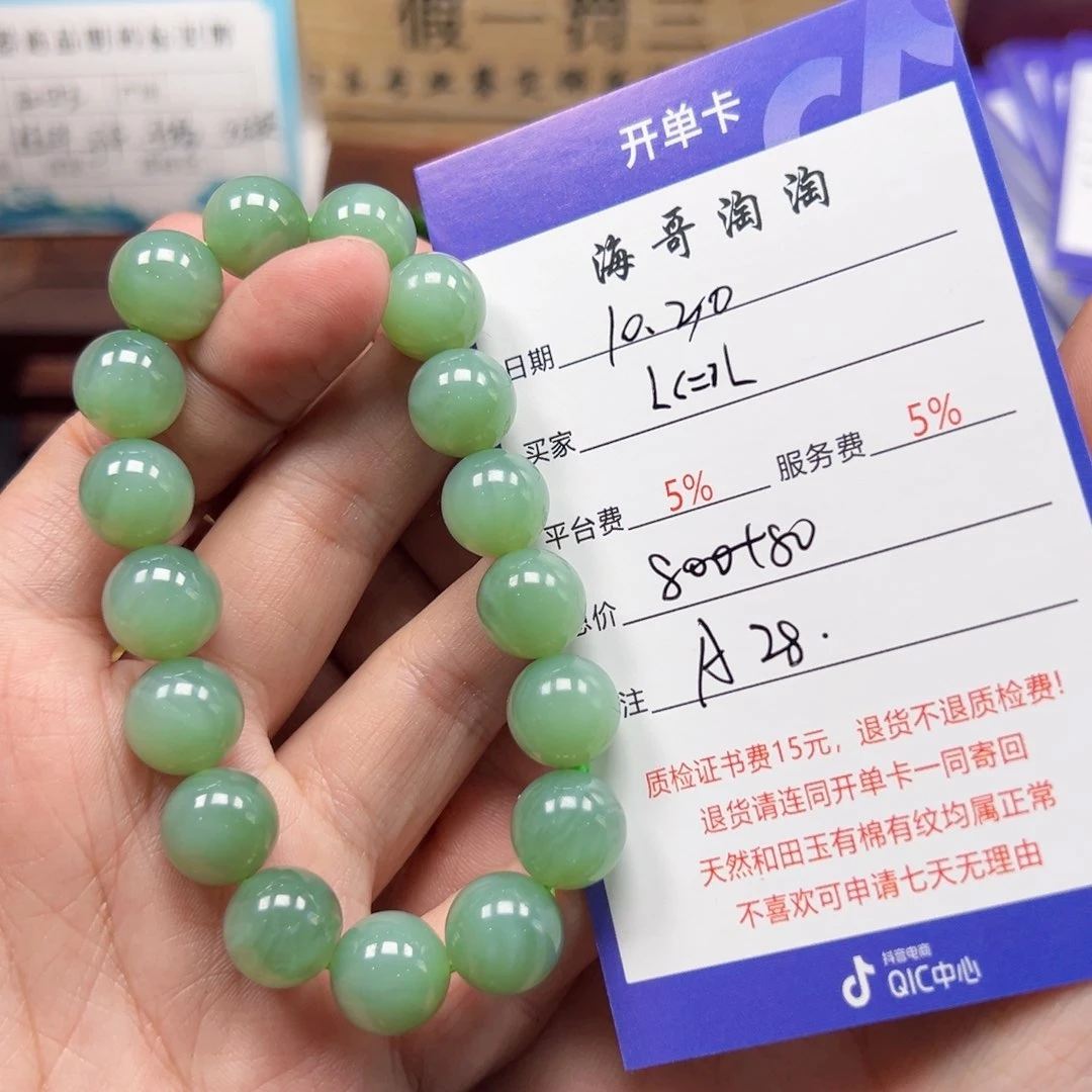 未镶嵌手链和田玉L*L