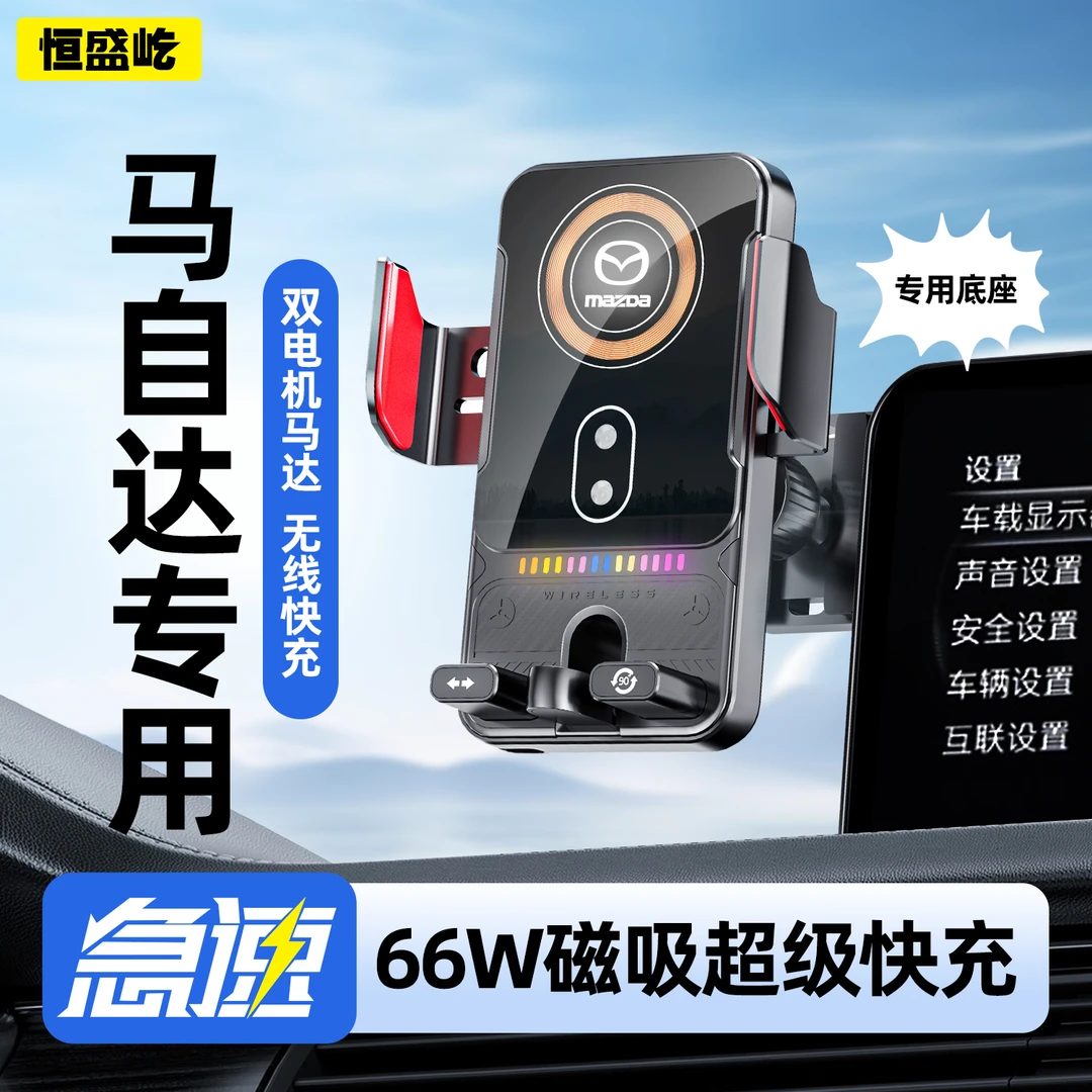 【21】马自达专车专用新款车载手机支架昂克赛拉CX4阿特兹CX5支架导