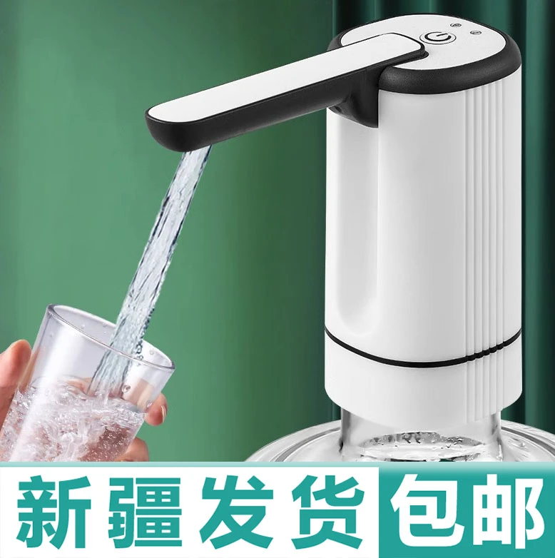 新疆包邮桶装水抽水器电动压水器饮水机矿泉水泵小型取水神器折叠