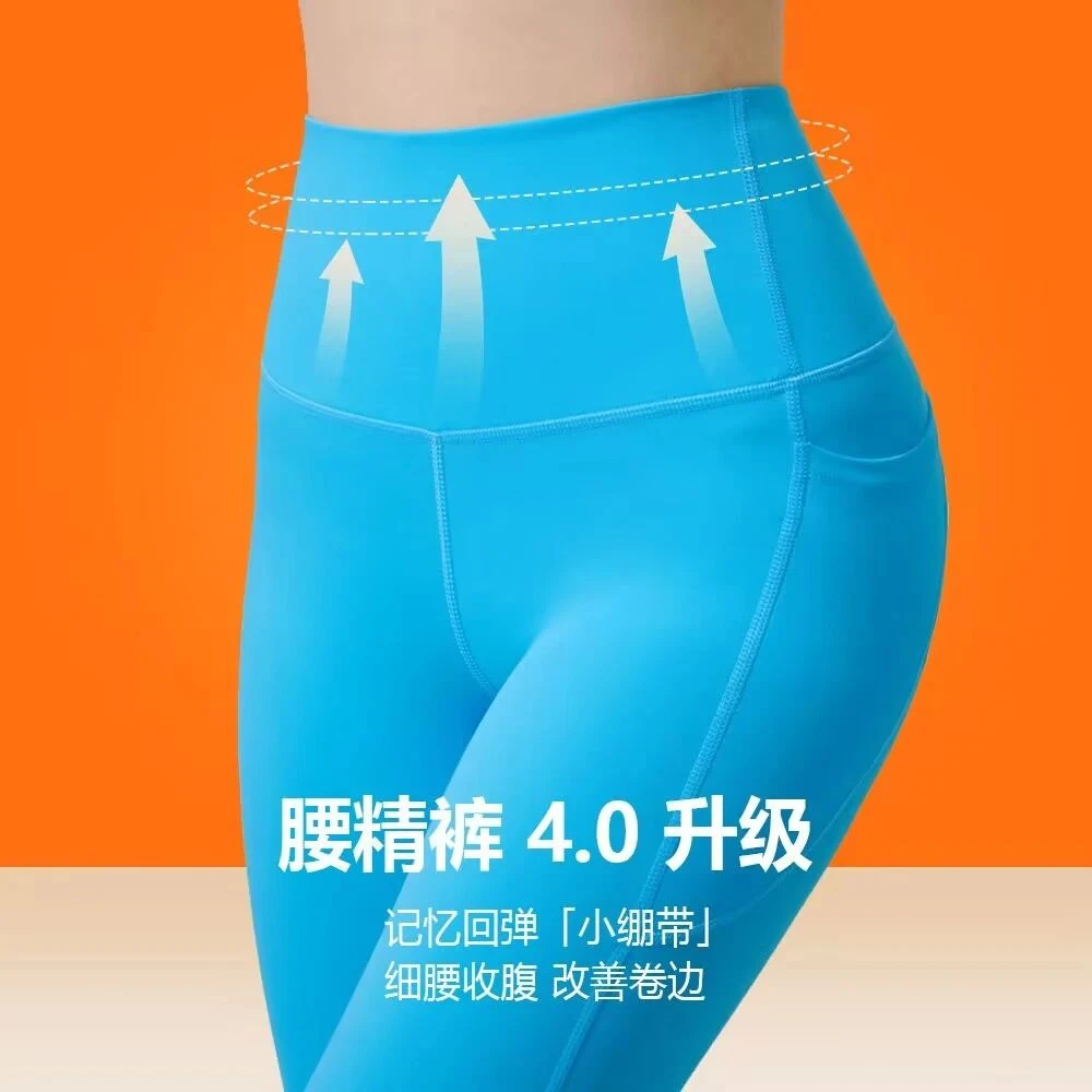 QRANE腰精裤4.0细腰收腹塑形提臀蜜桃健身运动裤无痕裸感高腰外穿