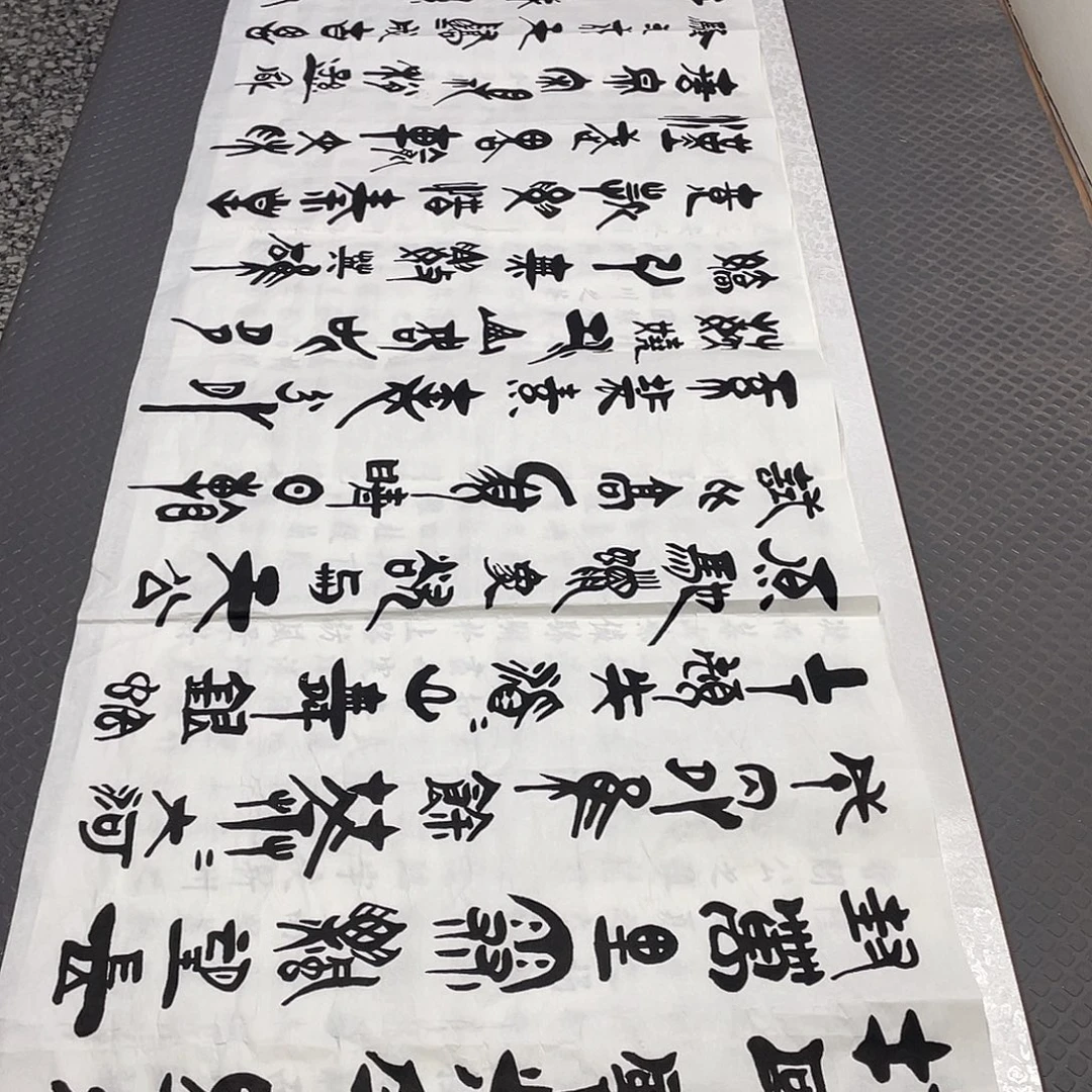 书法老师真人手写92