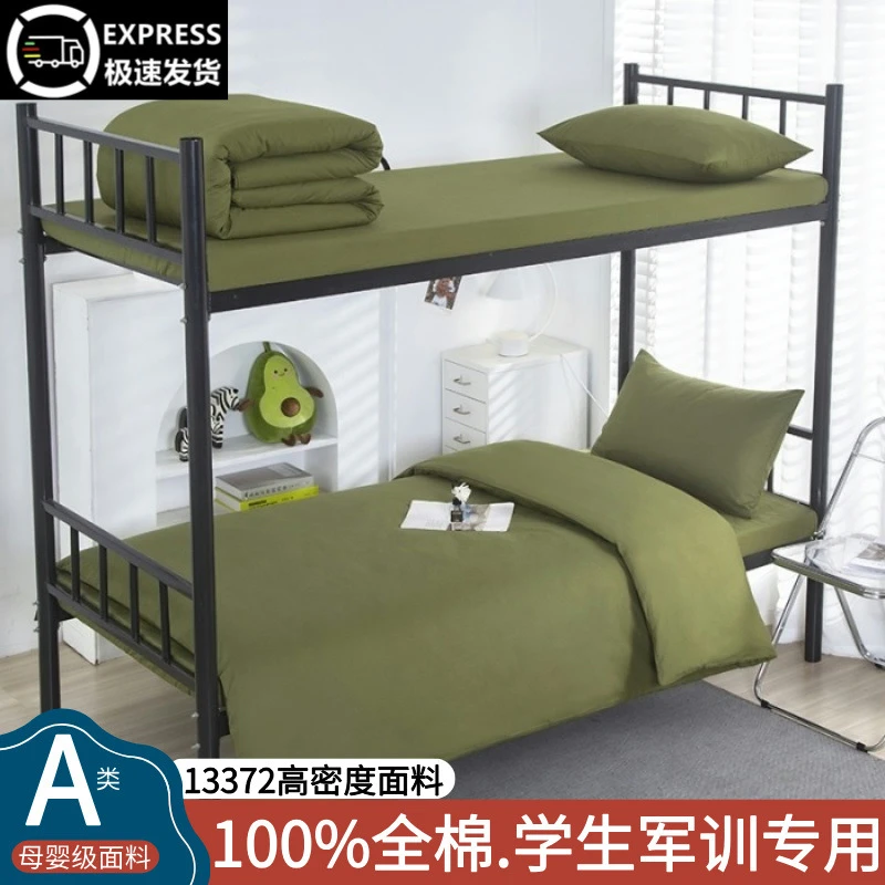 100%全棉学生军训宿舍床上三件套上下铺棉花被六件套被褥轻奢团购