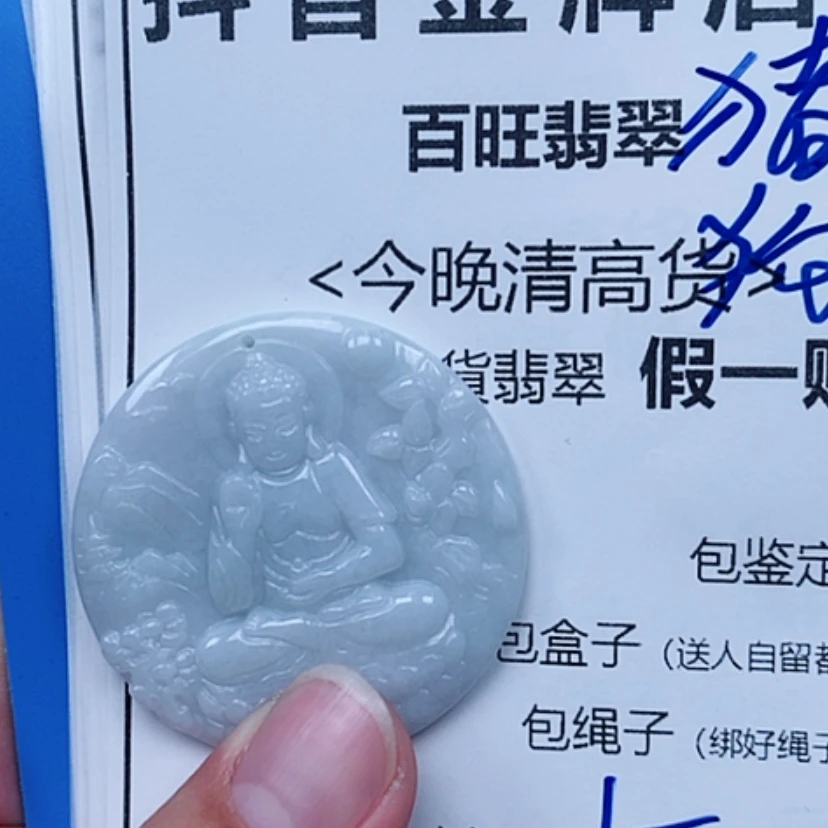 【闪购商品】翡翠未镶嵌颈饰阿弥