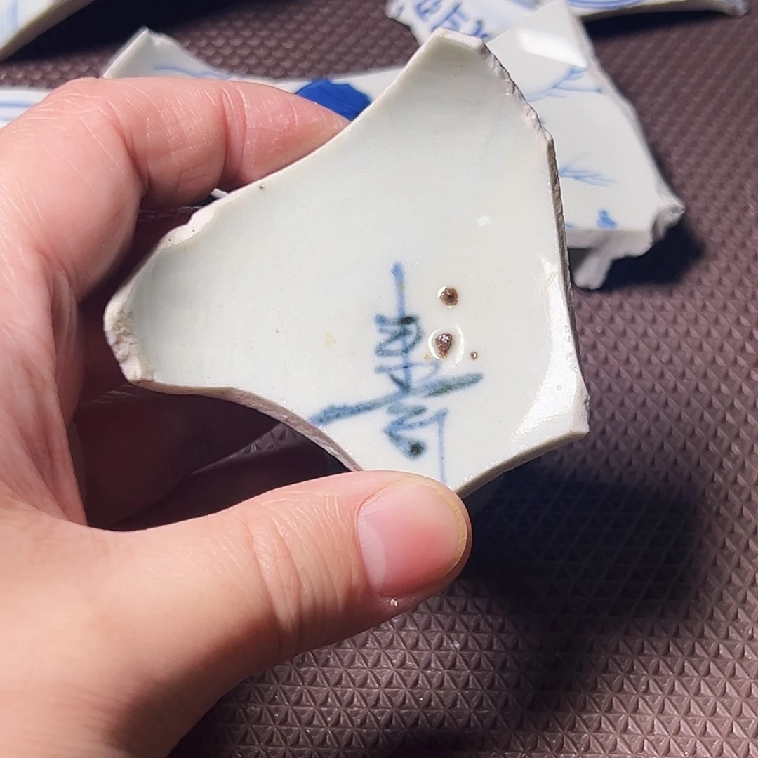 金一**好精美瓷器学习标本