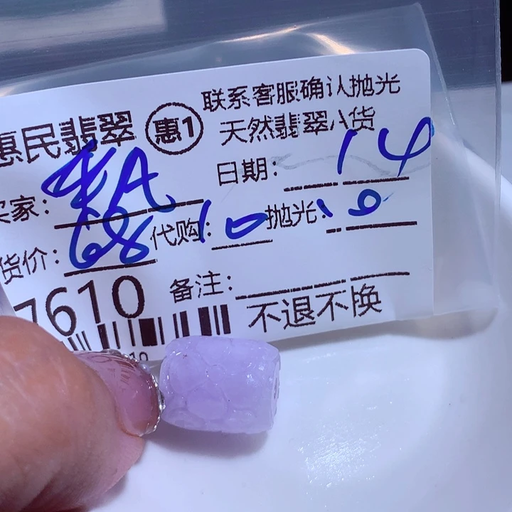 定制翡翠未镶嵌平*人