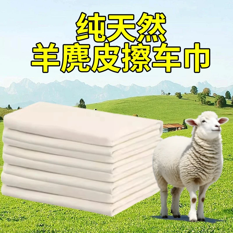 吸水麂皮巾洗车擦车擦玻璃专用汽车用品神器