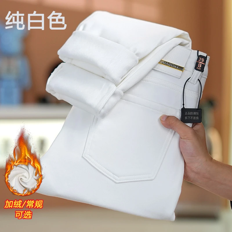 秋冬薄绒三防面料纯白色牛仔裤男2025新款欧货气质高端保暖裤子男