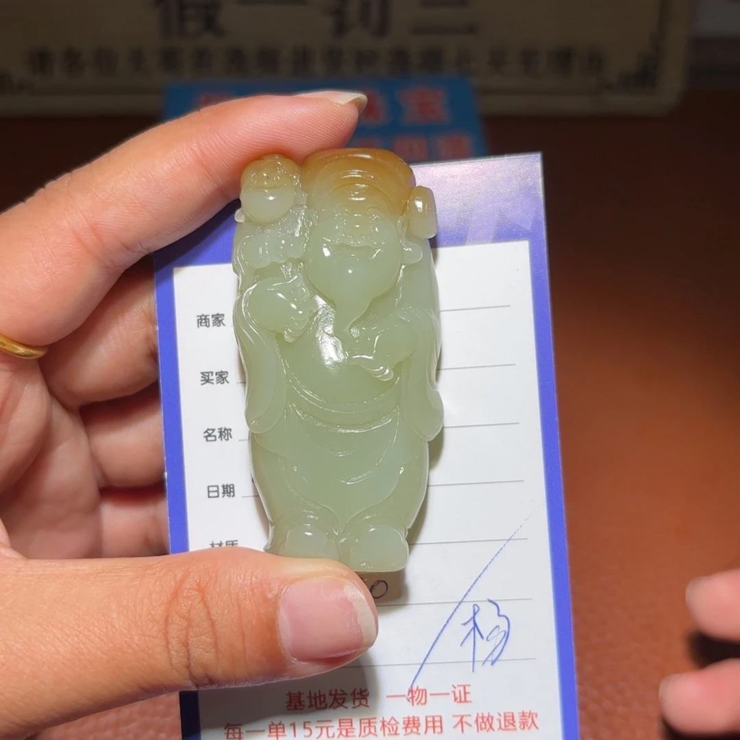 和田玉未镶嵌颈饰福**方