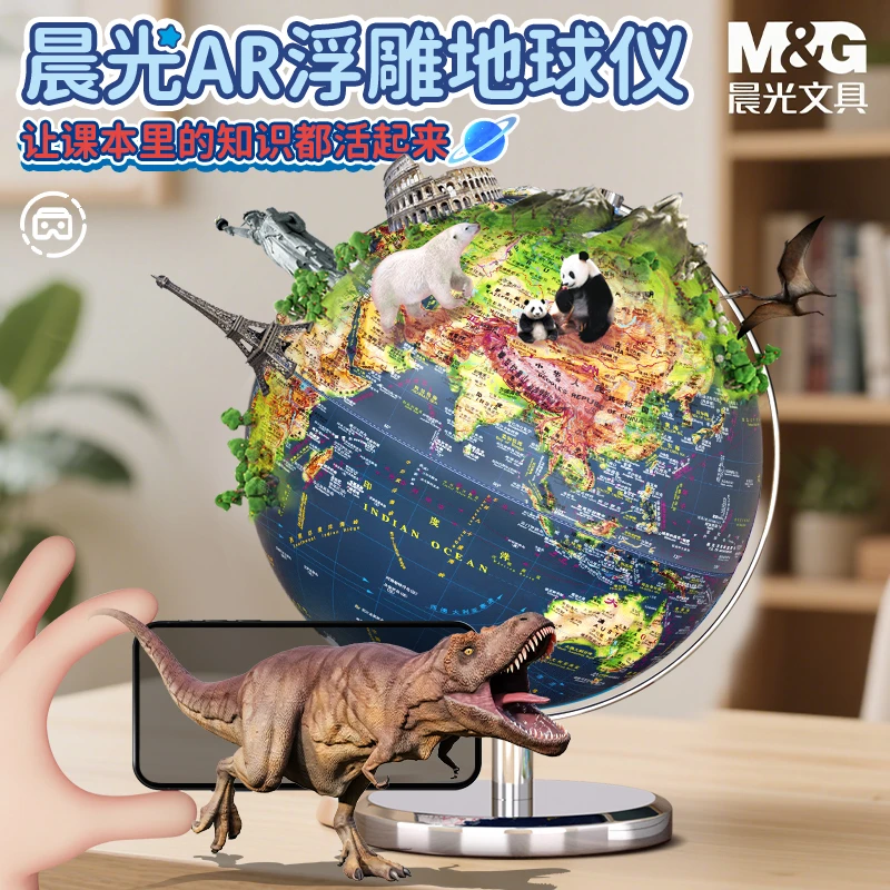 学生学习3d立体地球仪小升初老师推荐地球仪浮雕卫星影像地球仪