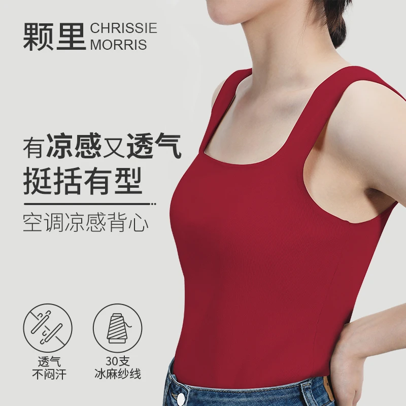 CMS颗里“空调”凉感背心女肩带大方领夏季薄款透气无袖女背心打底