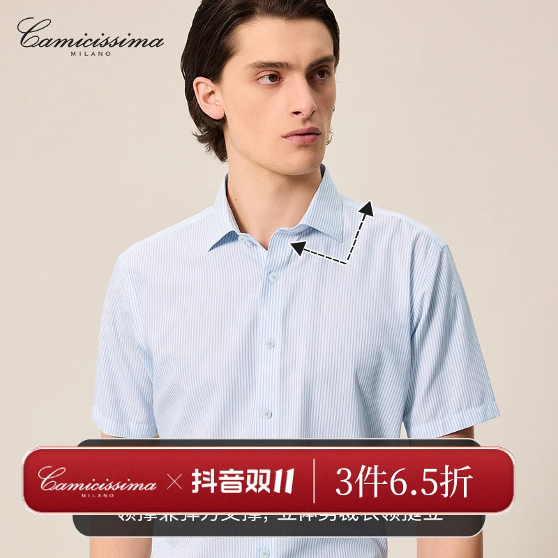 恺米切抗菌免烫商务休闲 条纹男士短袖衬衫