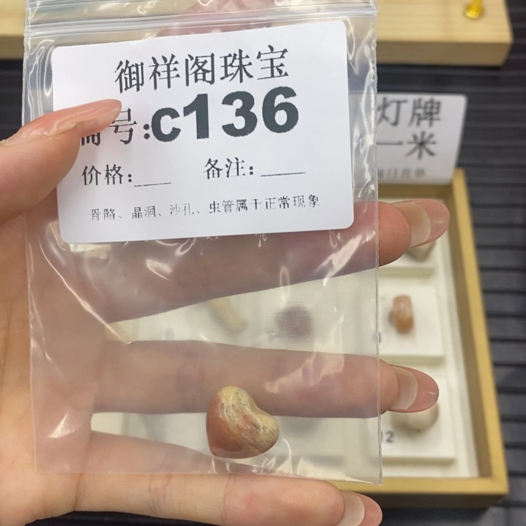 硅化珊瑚（珊瑚玉）颈饰未镶嵌C****゛