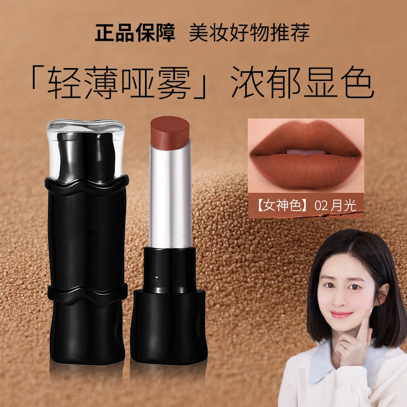 【颖儿同款】PUOC哑光口红显白固色精华护唇淡化唇纹不沾杯便携学生