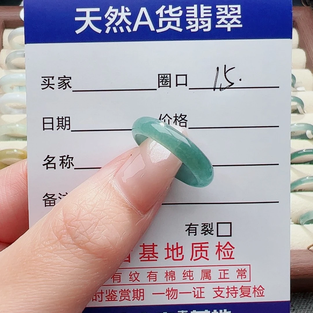 未镶嵌戒指翡翠梁****泯翡翠
