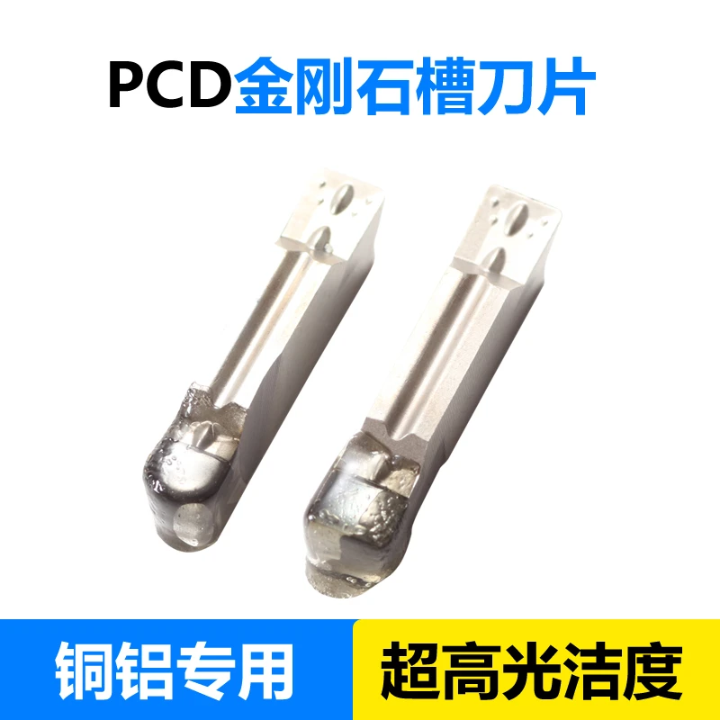 PCD 金刚石高光槽刀粒铝用切槽切断刀片圆弧数控车刀粒