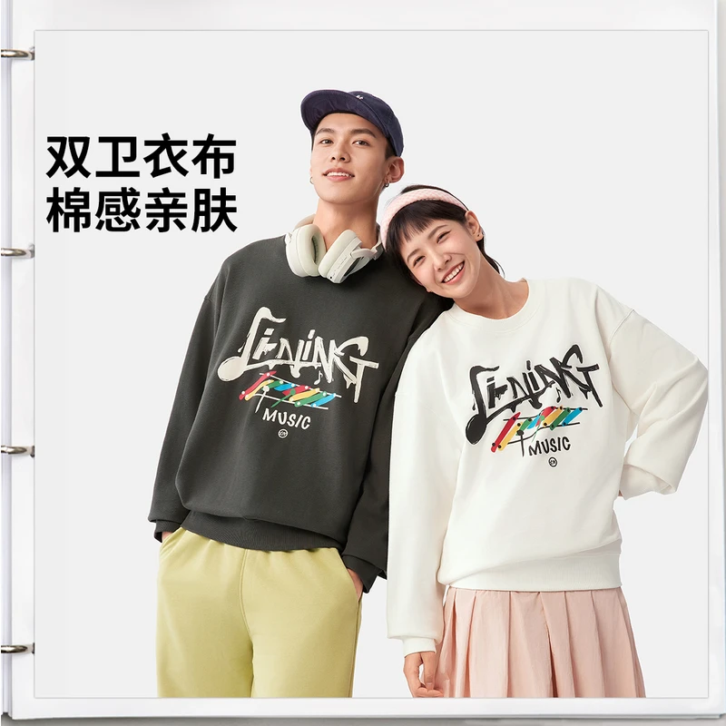 【宽松舒适】李宁2025新品运动生活系列男女同款套头卫衣AWDV411