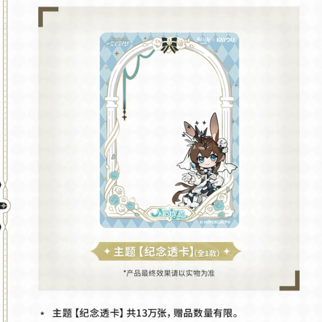【特典】杯垫Q版特典卡透卡明日方舟卡游联动快闪店周边