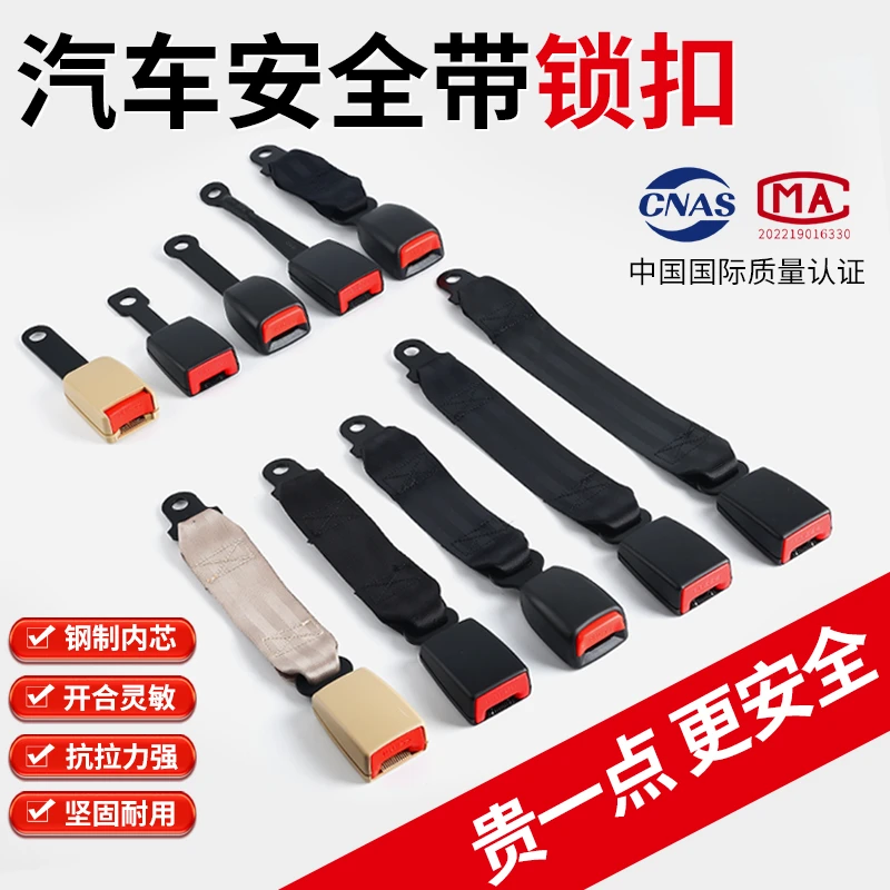 汽车安全带插座卡座锁扣底座轿车客车货车面包车保险带母扣通用