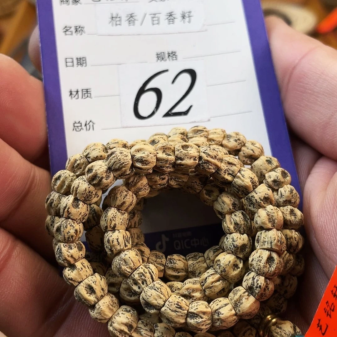 柏香籽/百香籽吊坠6.5mm➕热振尸陀林满鬼龙脊大肠