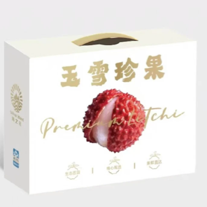 海南火山荔枝王尊享礼盒装