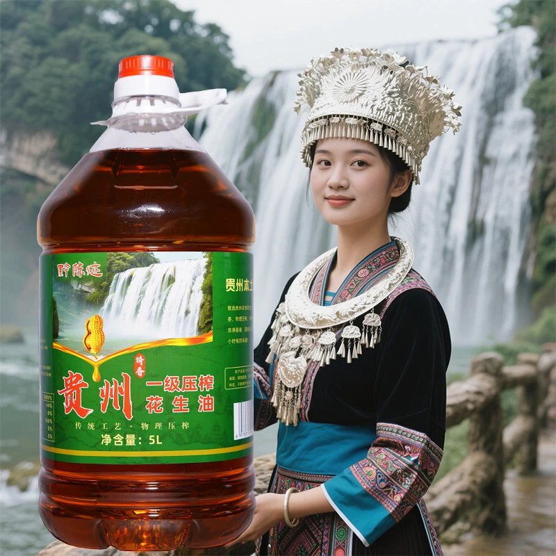 贵州花生油高品质正宗物理压榨一级浓香无勾兑0添加食用油5L