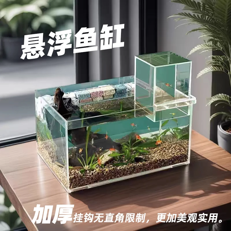 亚克力负压鱼缸小型桌面造景生态缸家用客厅小水族箱