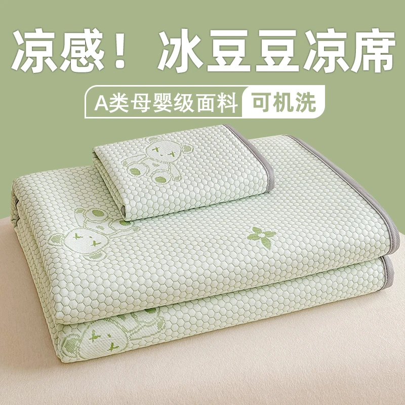 夏天专用冰豆豆凉席裸睡冰丝凉席子2025新款高档A类单人床上凉席
