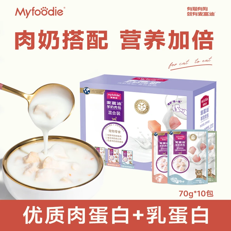 麦富迪羊奶肉包猫咪零食湿粮鲜封包肉粒猫条成猫幼猫罐头营养补水