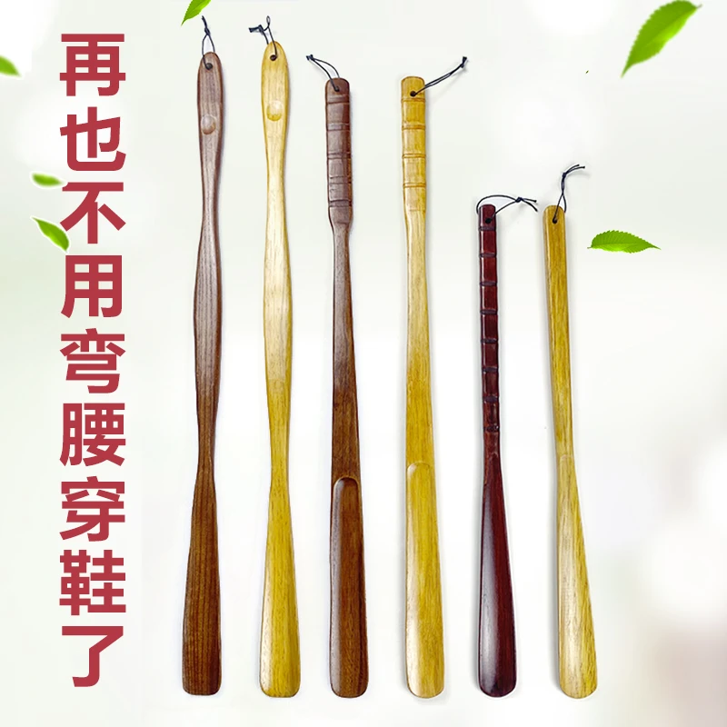 实木鞋拔子超长提鞋器家用长柄老人孕妇穿鞋器不弯腰懒人木质鞋拔