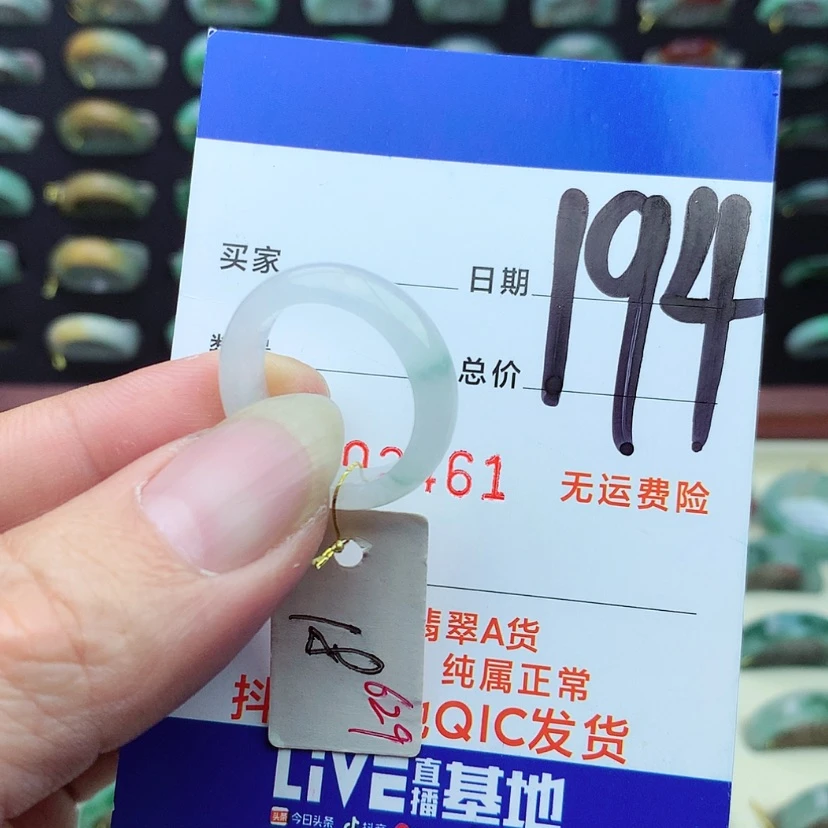 【闪购商品】翡翠戒指未镶嵌）
