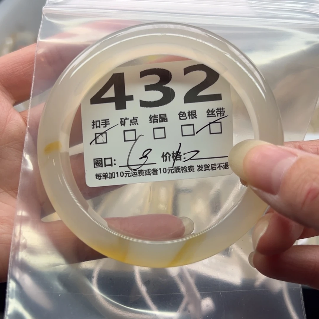 手镯玛瑙/玉髓未镶嵌432