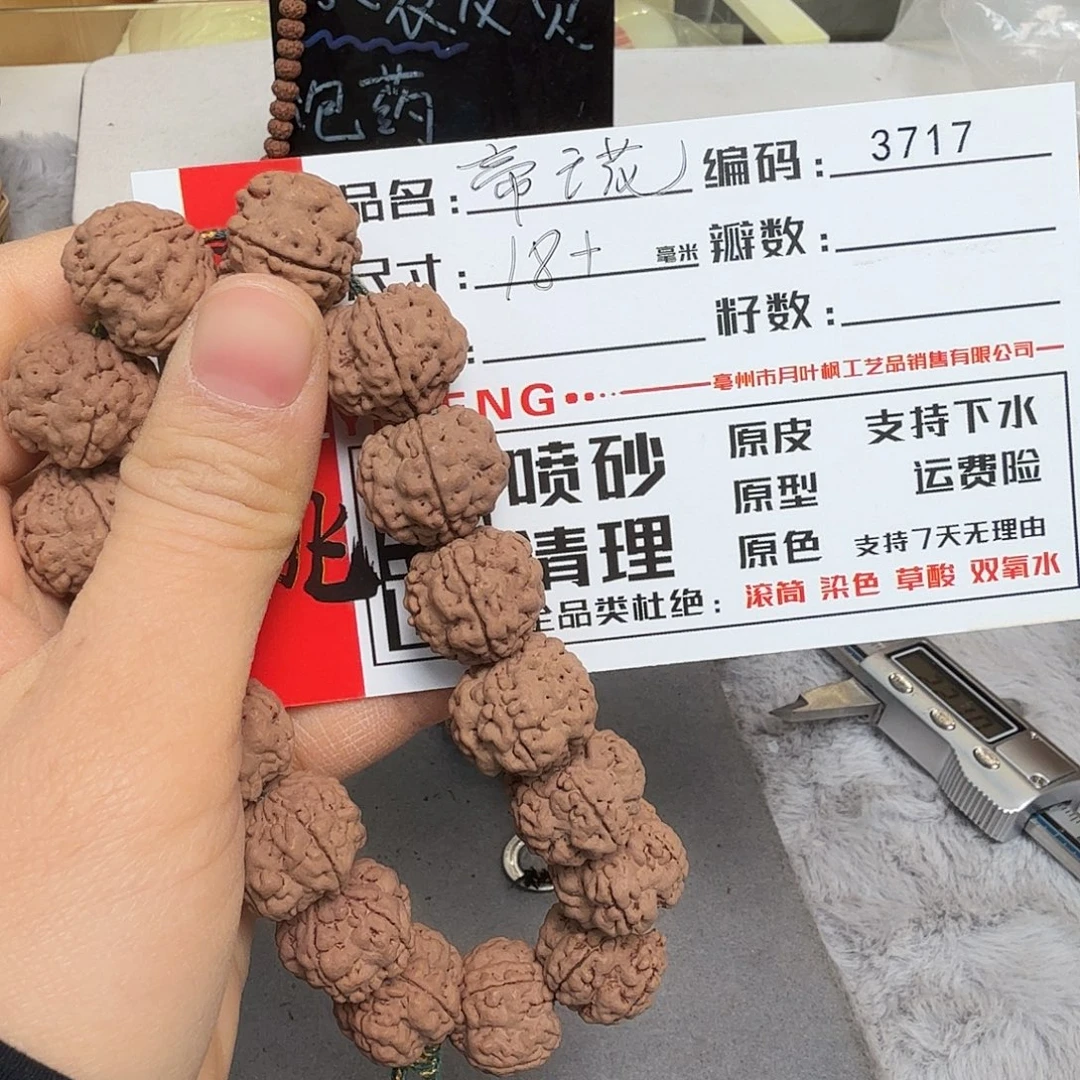 金刚菩提吊坠Aaaaaa3717